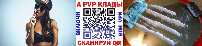 Купить закладки  Иваново  А ПВП Соль 