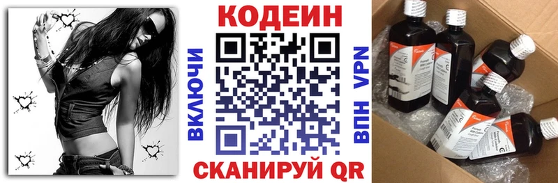 Купить  Иваново  Codein напиток Lean (лин) 