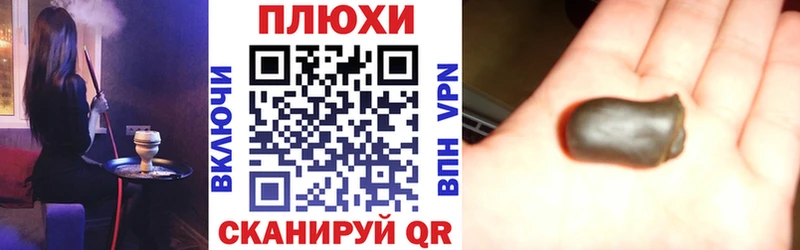 Купить закладки  Иваново  ГАШИШ Premium 