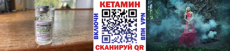 Купить  Иваново  Кетамин VHQ 