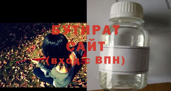 бутират Липки