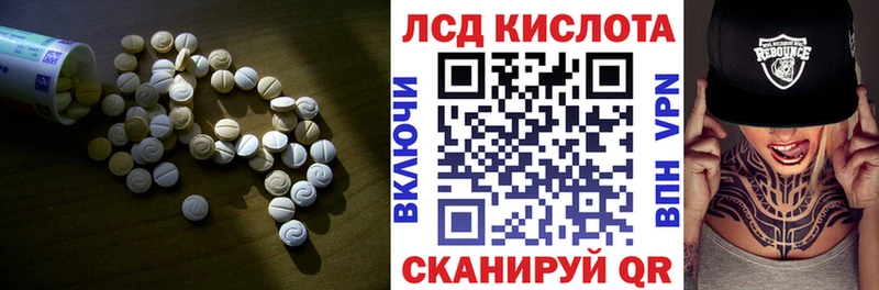 LSD-25 экстази ecstasy  Купить  Иваново 