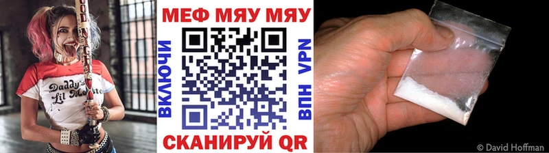 МЕФ кристаллы  Иваново 