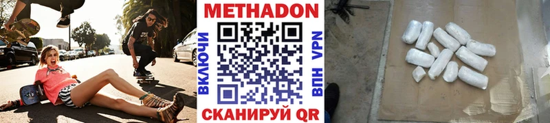 Метадон мёд  Купить где  Иваново 